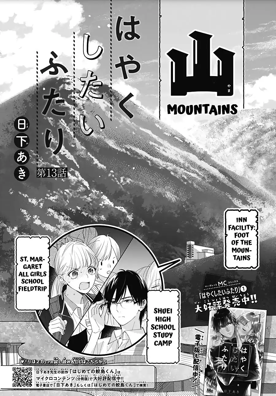 Hayaku Shitai Futari Chapter 13 2